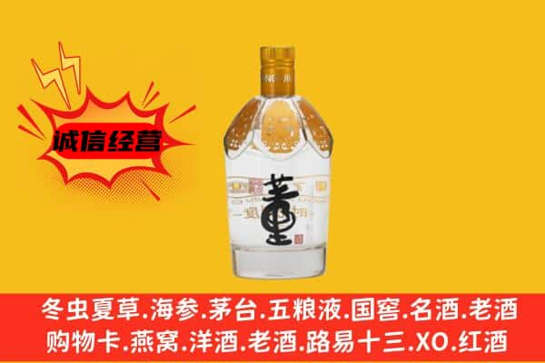 朝阳市喀喇沁上门回收老董酒