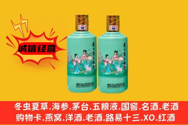 朝阳市喀喇沁上门回收24节气茅台酒