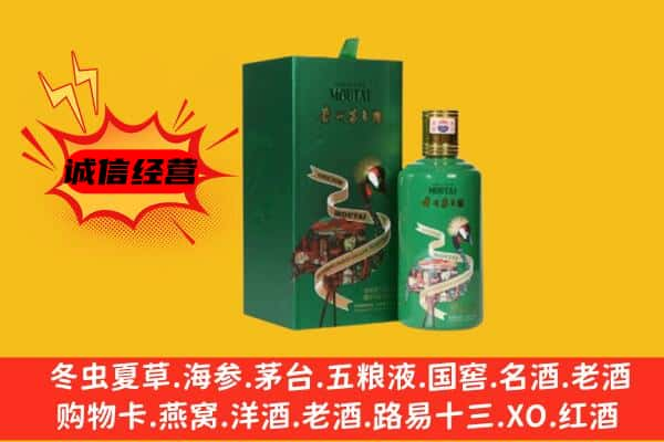 朝阳市喀喇沁上门回收出口茅台酒