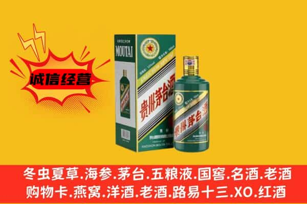 朝阳市喀喇沁上门回收生肖茅台酒