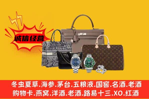 朝阳市喀喇沁回收奢侈品